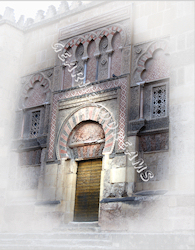 Spain print - Mezquita Portal